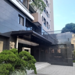 俊傑館新建工程